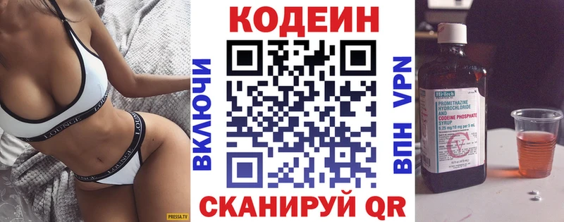 Кодеин Purple Drank  Гулькевичи 