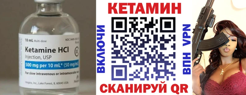 Кетамин VHQ  Гулькевичи 