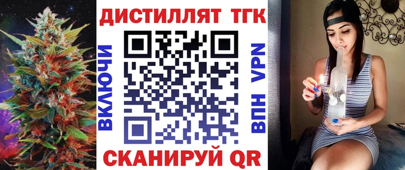 Дистиллят ТГК гашишное масло  сайты даркнета телеграм  Гулькевичи 